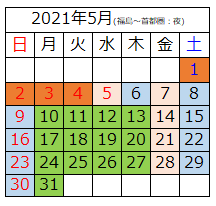 福島 郡山 東京 東京ディズニーランド ドリーム福島 東京号 高速バス Jrバス東北 公式hp 高速バス 仙台 新宿 3列シート車3000円