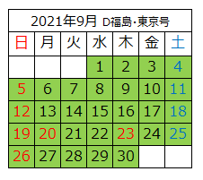 東京ディズニーランド 東京 福島 郡山 ドリーム福島 東京号 高速バス Jrバス東北 公式hp 高速バス 仙台 新宿 3列シート車3000円