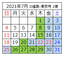 福島 郡山 東京 東京ディズニーランド ドリーム福島 東京号 高速バス Jrバス東北 公式hp 高速バス 仙台 新宿 3列シート車3000円