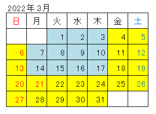 福島 郡山 新宿 あぶくま号 高速バス Jrバス東北 公式hp 高速バス 仙台 新宿 3列シート車3000円