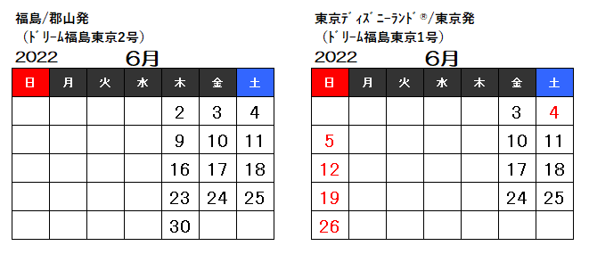 東京ディズニーランド 東京 福島 郡山 ドリーム福島 東京号 高速バス Jrバス東北 公式hp 高速バス 仙台 新宿 3列シート車3000円