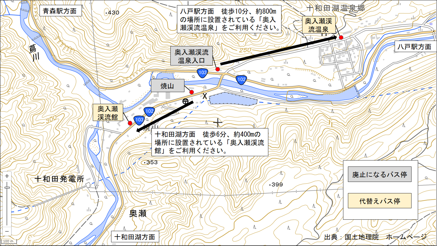 八戸 十和田 湖 バス